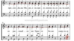 ЕДИНОРОДНЫЙ СЫНЕ, Старорусский - Альтовая партия