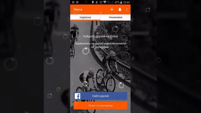 STRAVA - Удобное приложение для спортивного человека