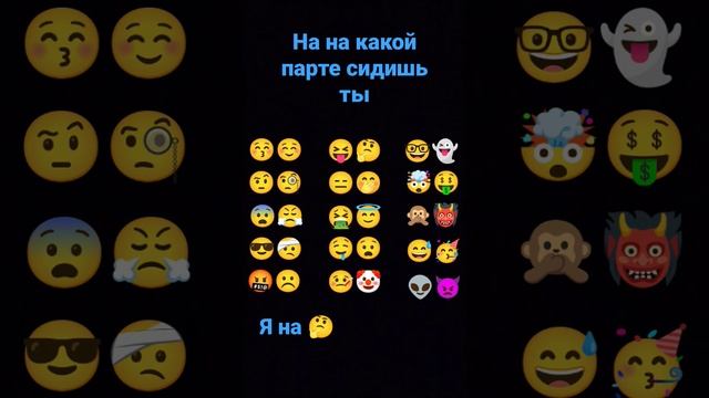 на какой парте сидишь ты ? смотреть онлайн