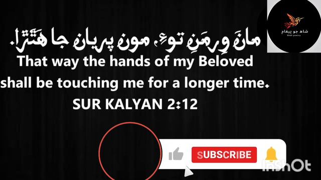 shah Abdul latif poetry Sur kalyan dastan 2:10 to 2:14 смотреть онлайн