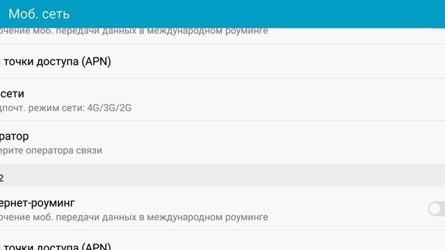 Постоянно отключается интернет 4g на смартфоне когда играешь в онлайн игры ? Есть решение. смотреть онлайн