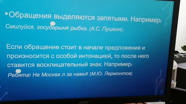 Тема: Обращение. Знаки препинания при нем. Учитель русского языка и литературы Акшалова А.Б. смотреть онлайн