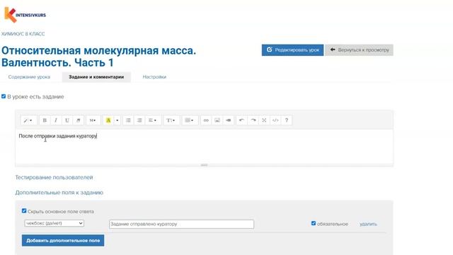 Оформление урока в тренинге на платформе GetCourse смотреть онлайн