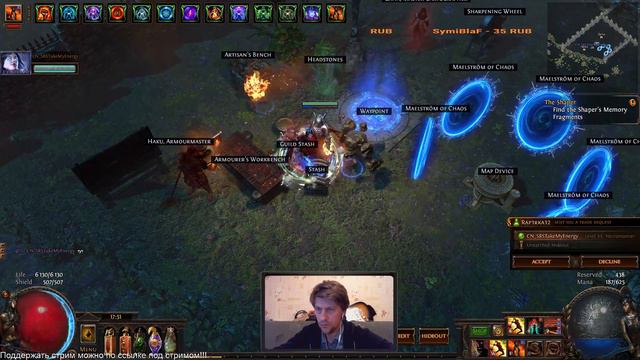 Стрим - Path of Exile Фармим карты, открываем новые, убер лаба Циклон Рубака смотреть онлайн