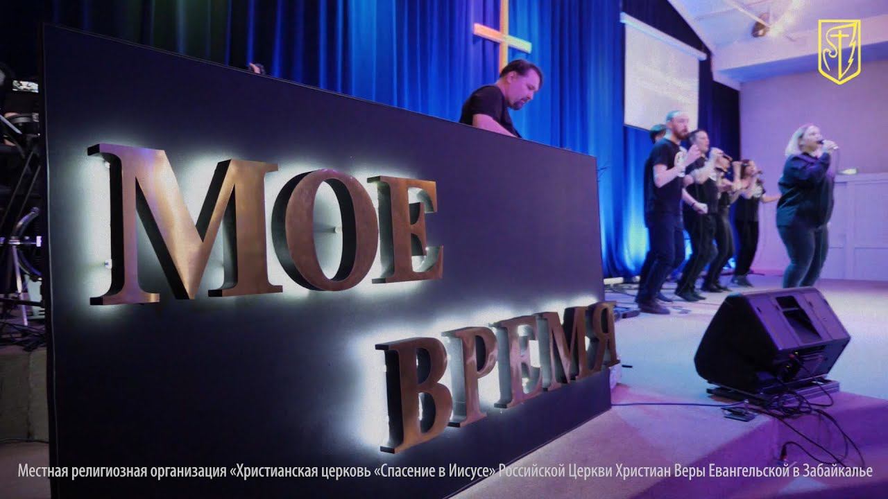 Святому Богу хвала | Молодёжное прославление церкви "Спасение в Иисусе" смотреть онлайн