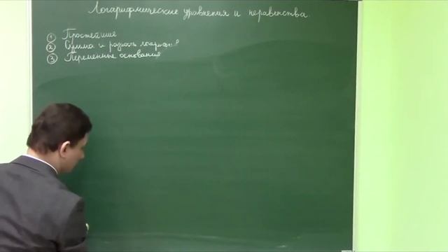 5.2. Логарифмы с переменным основанием. Произведение логарифмов. смотреть онлайн