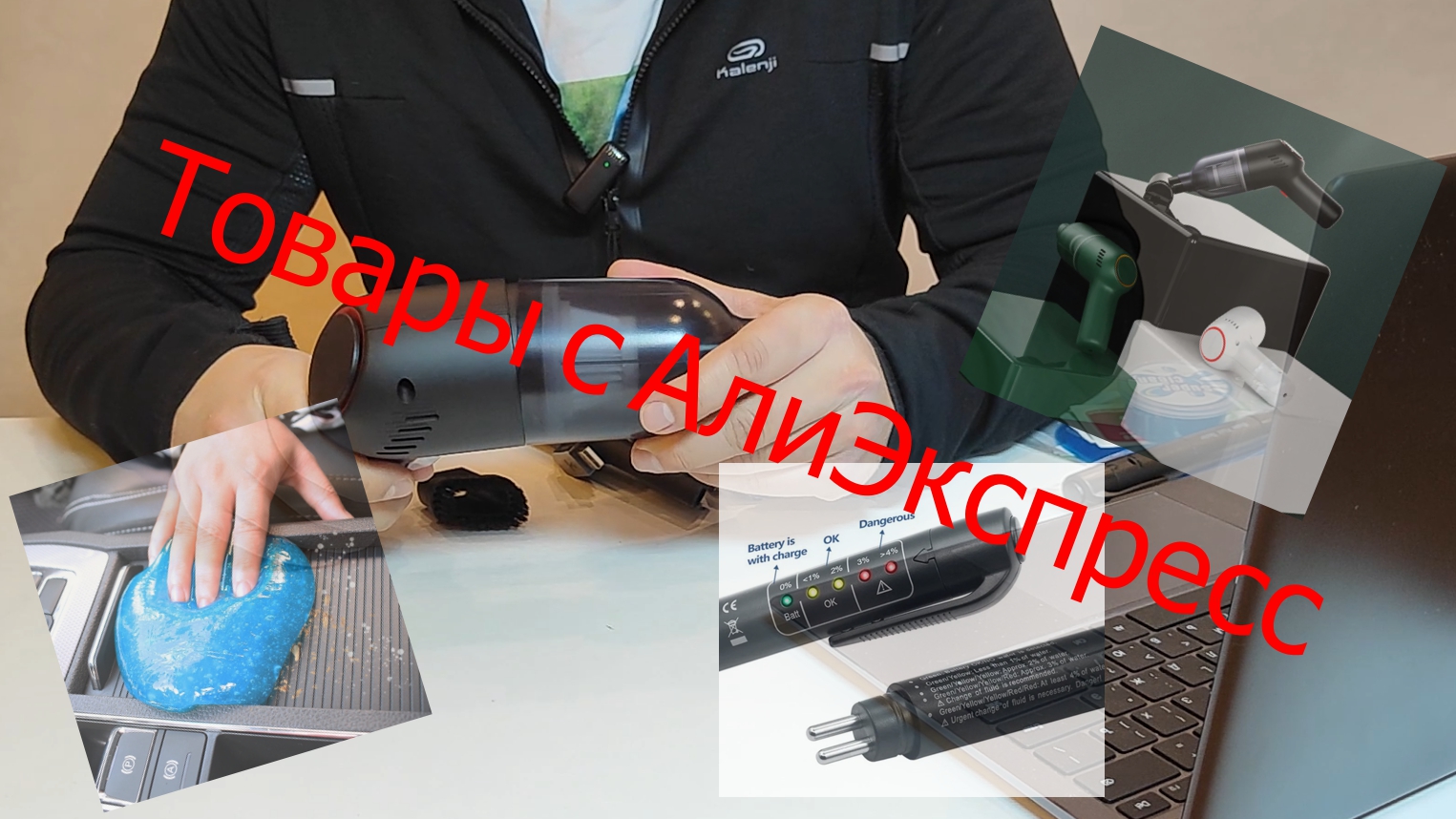 Товары с АлиЭкспресс