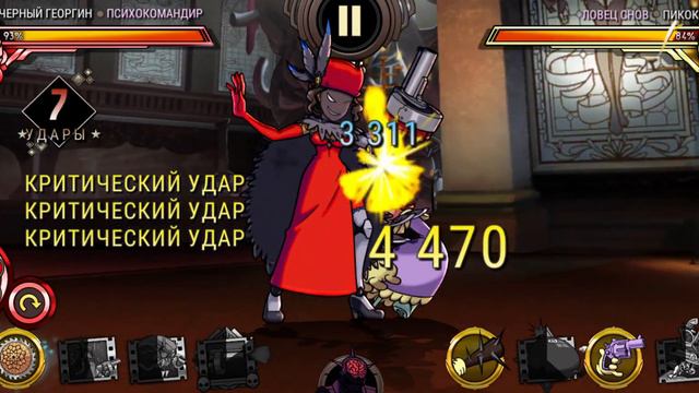 Правим Ошибки в Геймплее | Мастер Качалки | Skullgirls Mobile