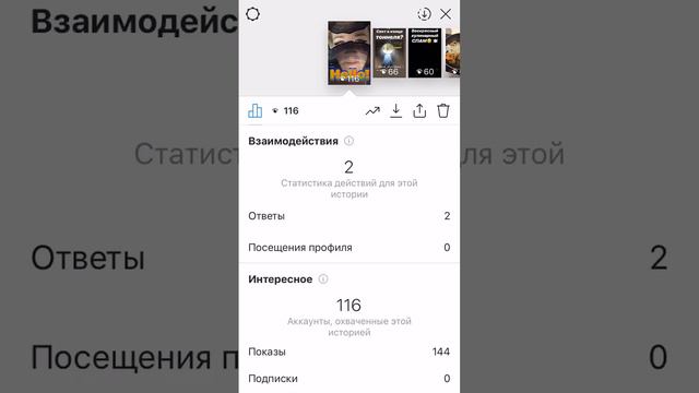 Как посмотреть статистику в Stories смотреть онлайн