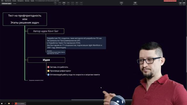 Тест на профпригодность или Этапы решения задач смотреть онлайн