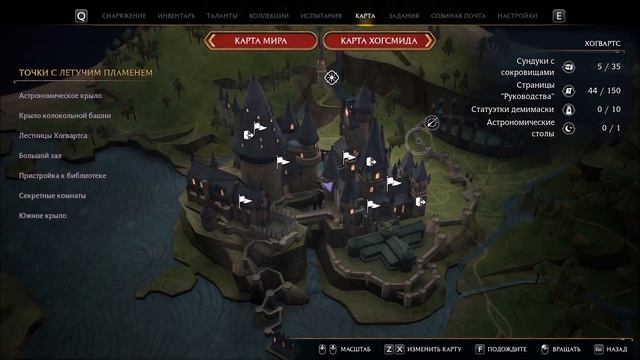Hogwarts Legacy - Секретные комнаты и их тайны смотреть онлайн