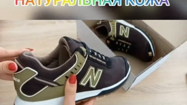 МУЖСКИЕ КОЖАНЫЕ КРОССОВКИ New Balance коричневые смотреть онлайн