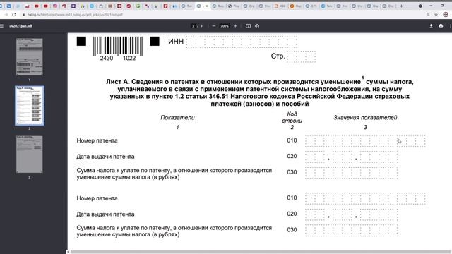 Налоги и вычеты: все подробности