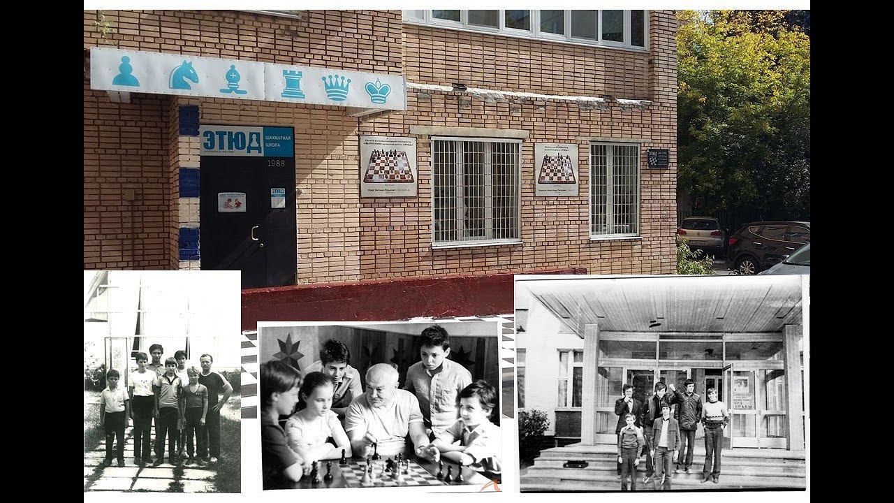 On line встреча выпускников ШШ Этюд (33-летие с даты основания ШШ "Этюд")