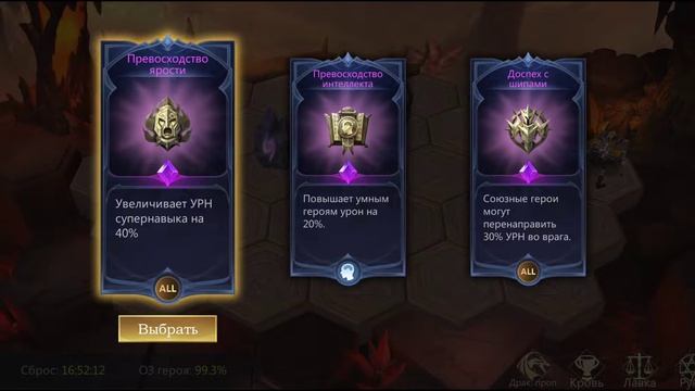 Rage of destiny Драконье логово оптимальное и быстрое прохождение (типа гайд?) смотреть онлайн