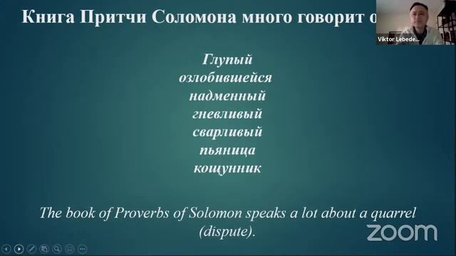 Самый известный конфликт в cлужении | Виктор Лебедев смотреть онлайн