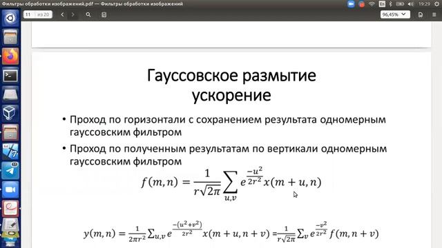Разработка параллельных программ - Лекция 4 (22.03.22) смотреть онлайн