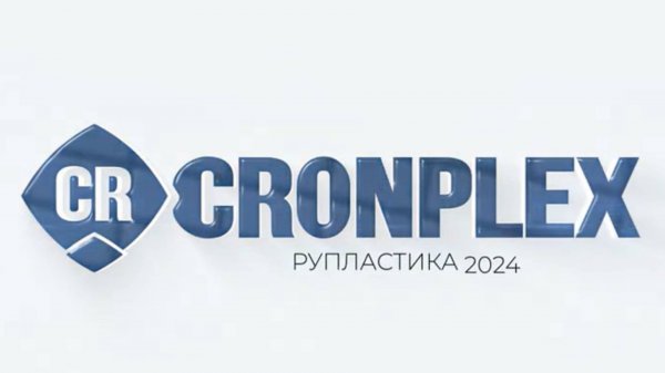 Ruplastika 2024 отчетное видео для компании Cronplex
