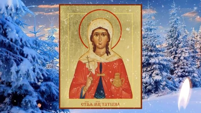 Говорят, она помогает в учебе. Молитва святой мученице Татьяне о помощи в учебе смотреть онлайн