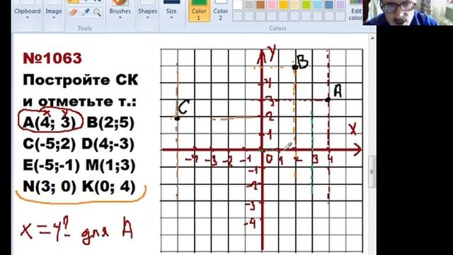 Математика 6 кл. Декартова система координат смотреть онлайн