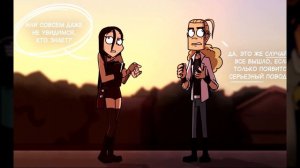 ~Ди и Хэви в шкафу! | Чес ты не музыкант!~ Озвучка комиксов по Metal family by Ankstar