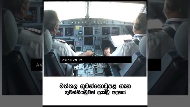 Importance Of Mattala Airport | HAMBANTOTA | SRI LANKA ?? | TV Aviation