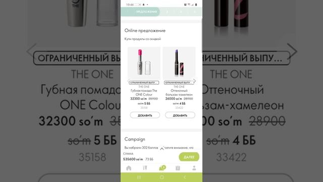 ORIFLAME kompaniyasida buyurtmani ròyxatdan òtkazish bòyicha video-yòriqmona. смотреть онлайн