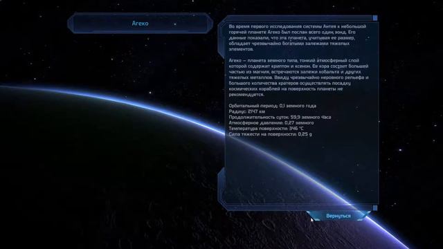 Mass Effect # 25 ТРЕБИН И ТРАНСПОРТНЫЙ КОРАБЛЬ "ОНТАРИО" смотреть онлайн