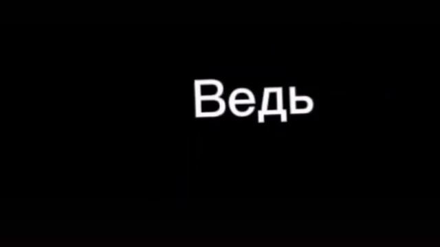 Хз,|СДЕЛАЛ В ПЕРВЫЕ| ТИК ТОК смотреть онлайн