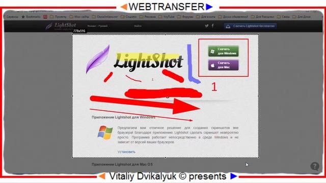 Бесплатный сервис обмена скринами Lightshot для Windows