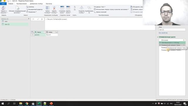 Файлы JSON в Power Query (Json.Document + Json.FromValue) смотреть онлайн