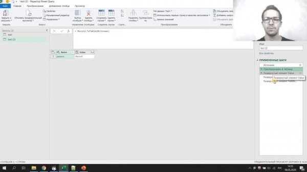 Файлы JSON в Power Query (Json.Document + Json.FromValue)