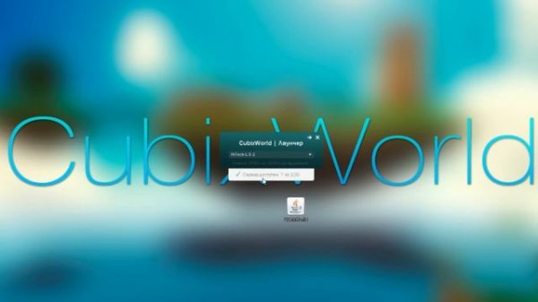 Как начать играть на CubixWorld.ru