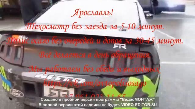 Ярославль ТО смотреть онлайн