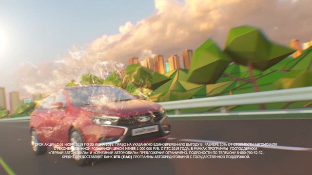 Удобный обмен на чудесную LADA Vesta в июне | Брайт парк Волгоград смотреть онлайн