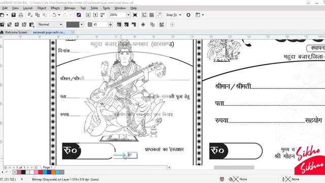 Sarswati Puja Chanda Rasid || Corel Draw || Photoshop || illustrator || Hindi Video смотреть онлайн