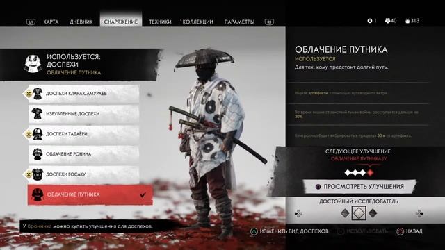 Призрак Цусимы #14 с Лимстимом Питоном смотреть онлайн