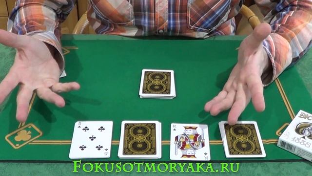 ФОКУС Для 100% ШОКИРОВАНИЯ Вашего Зрителя! Лёгкие Фокусы с Картами Обучение / Обучение Фокусам смотреть онлайн