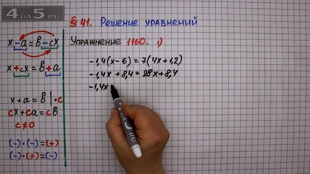 Упражнение № 1160 (Вариант 1) – ГДЗ Математика 6 класс – Мерзляк А.Г., Полонский В.Б., Якир М.С. смотреть онлайн