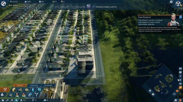 Anno 2205 [Первый взгляд] смотреть онлайн