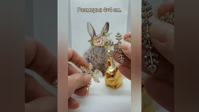 Заколки для волос в виде снежинок.Аксессуары для волос. смотреть онлайн