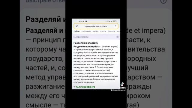 Государство наш враг разделяй и властвуй видеть значит знать правду смотреть онлайн