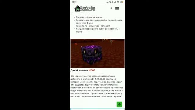 Как скачать Майнкрафт бесплатно новую версию смотреть онлайн