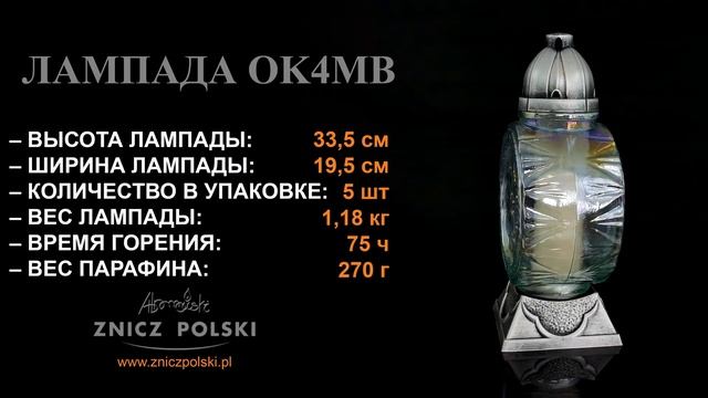 Уникальная стеклянная свеча из переливающегося радужного стекла. Свеча для семейной могилы. - OK4MB смотреть онлайн