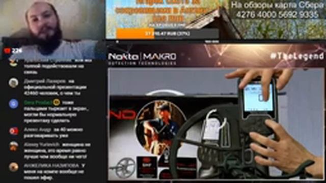 Nokta Makro Legend SMF новинка 2021 смотрим официальную презентацию!