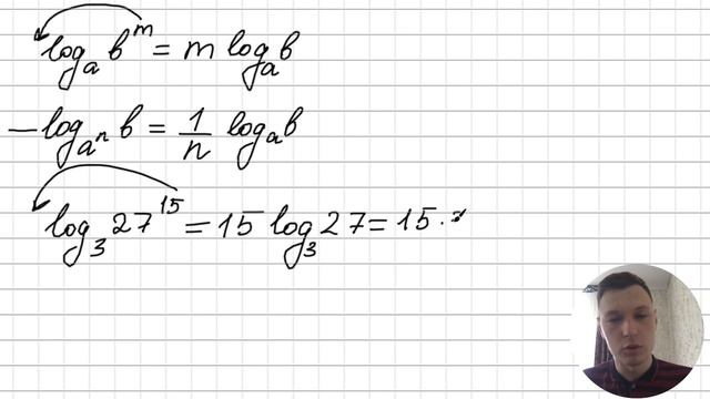 Логарифмы. Что такое логарифм? С нуля для ЕГЭ смотреть онлайн