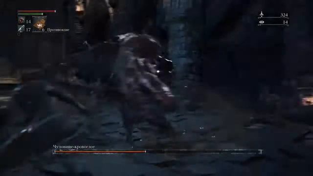 Bloodborne™ Шатал твой яд смотреть онлайн