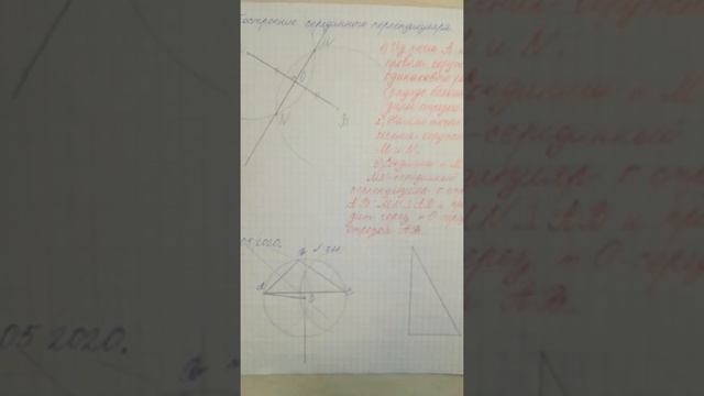 Описанная окружность. Геометрия. 8 класс. смотреть онлайн