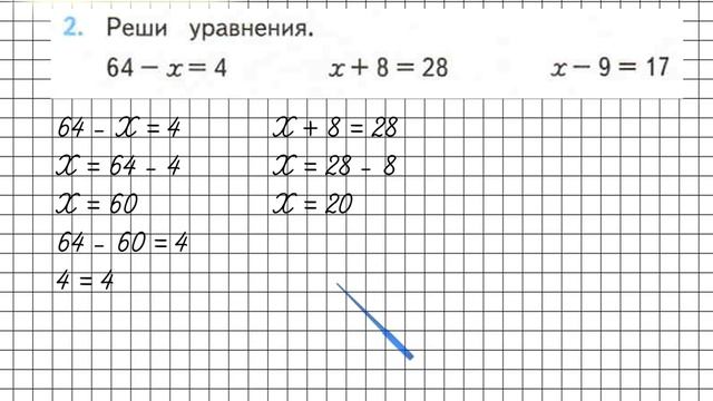 Страница 89 Задание 2 – Математика 2 класс (Моро) Часть 1 смотреть онлайн