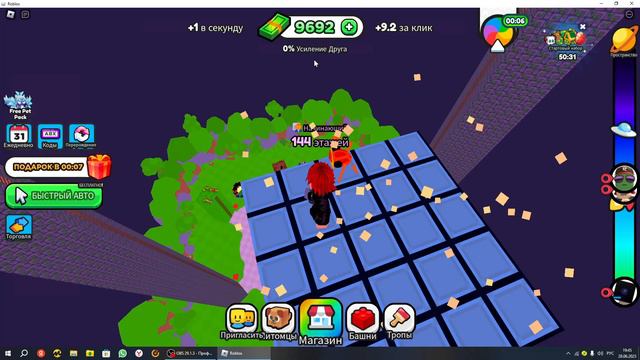 играю в роюлокс игру 1 Деньги за каждый клик смотреть онлайн